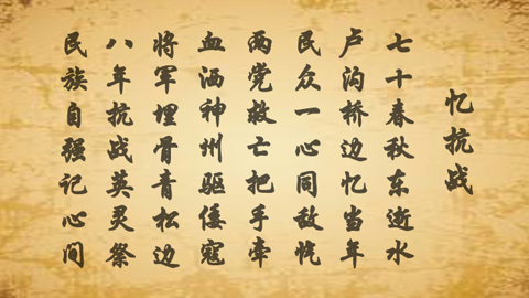 紀(jì)念抗戰(zhàn)勝利70周年