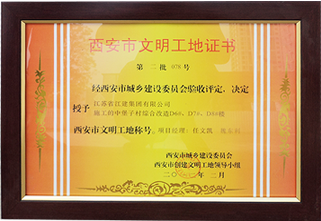 陜西省中博建設(shè)有限公司資質(zhì)證書(shū)
