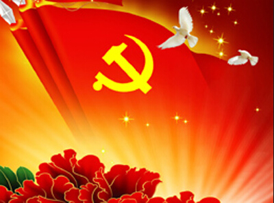 公司成立黨支部