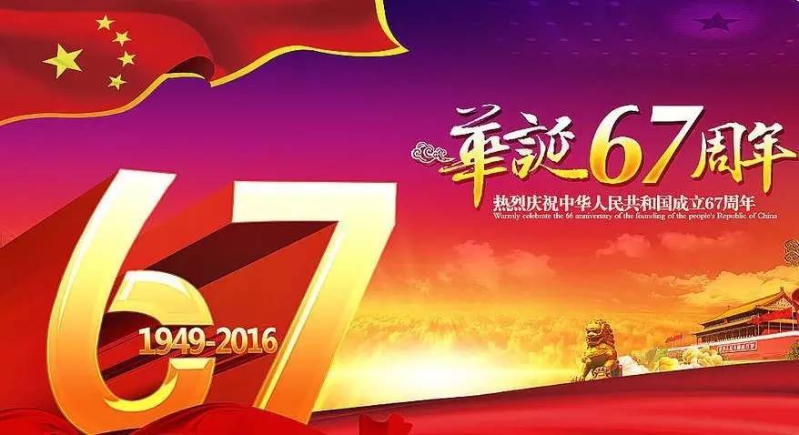 “十一”不僅僅是黃金周，還應(yīng)該是個(gè)飲水思源的日子